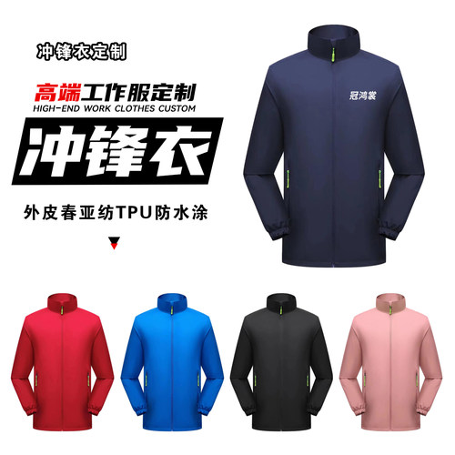 风衣外套定制印字logo