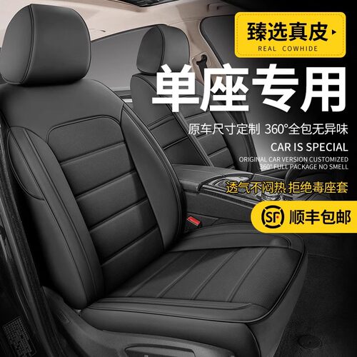 全包座套四季通用专车定制耐磨