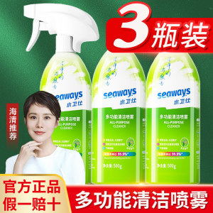【3瓶装】水卫仕多功能清洁喷雾冰箱烤箱清洗剂水卫士官方旗航店