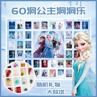 爱莎公主洞洞乐elsa抽奖盒子戳戳乐盲盒儿童玩具盲袋艾沙小礼物女