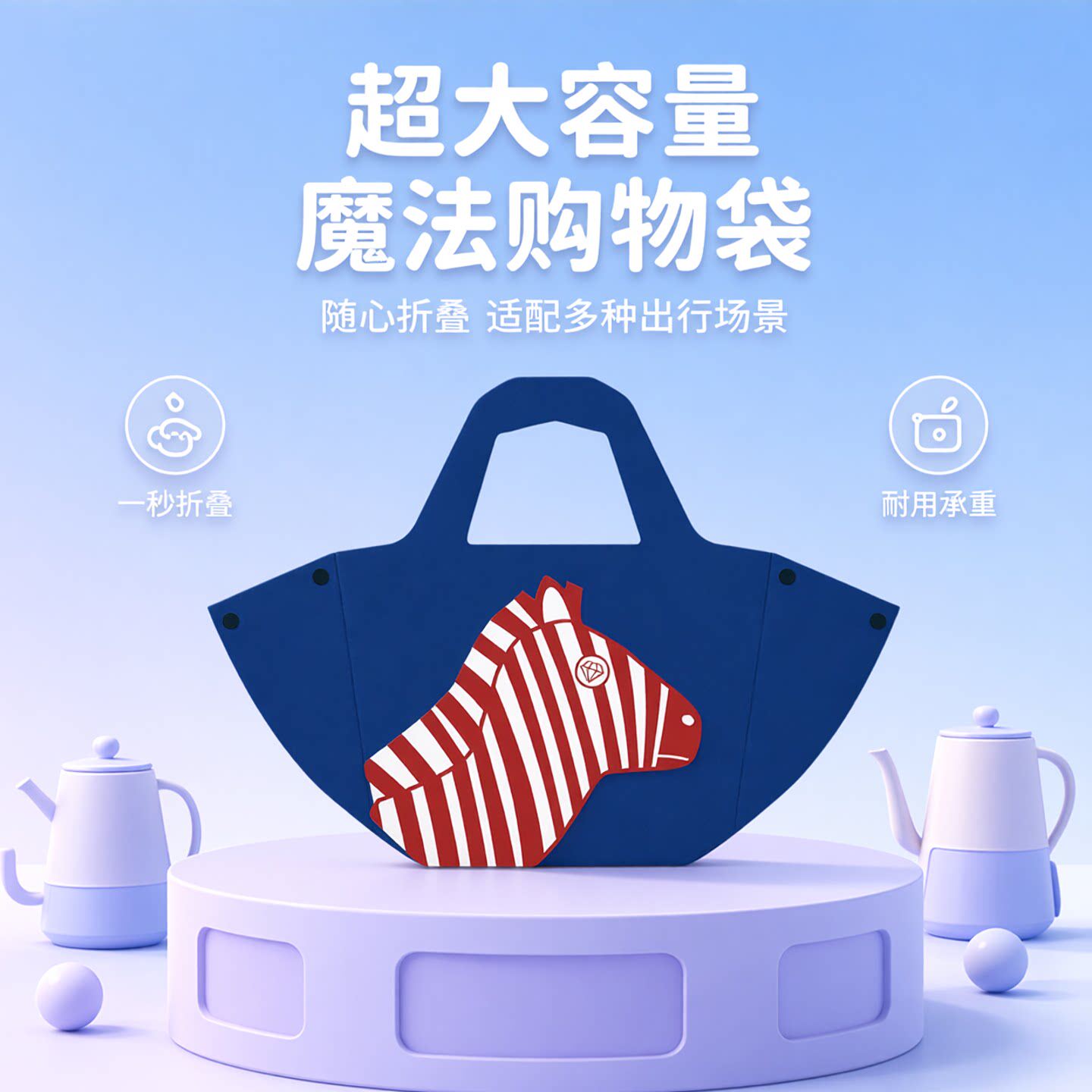EnviroSax超大号同款魔法包可大可小可折叠大容量旅行户外健身游