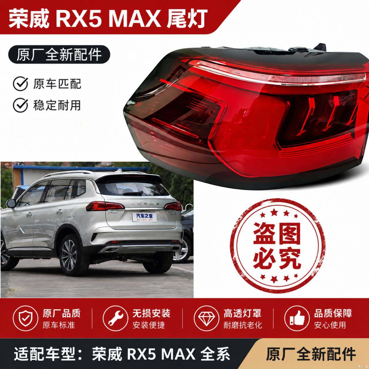 适配RX5MAX后尾灯总成后大灯罩壳刹车灯转向灯RX5MAX尾灯刹车灯壳