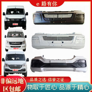 适配上汽大通V80黑色磨砂前杠上前保V80险杠保险杠保险杠总成包围