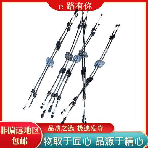 荣威RX3I5名爵ZS手动换挡拉线