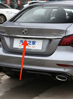 适用17-22款名爵MG6尾门亮条名爵6Pro后备箱盖饰条行李箱饰条黑色