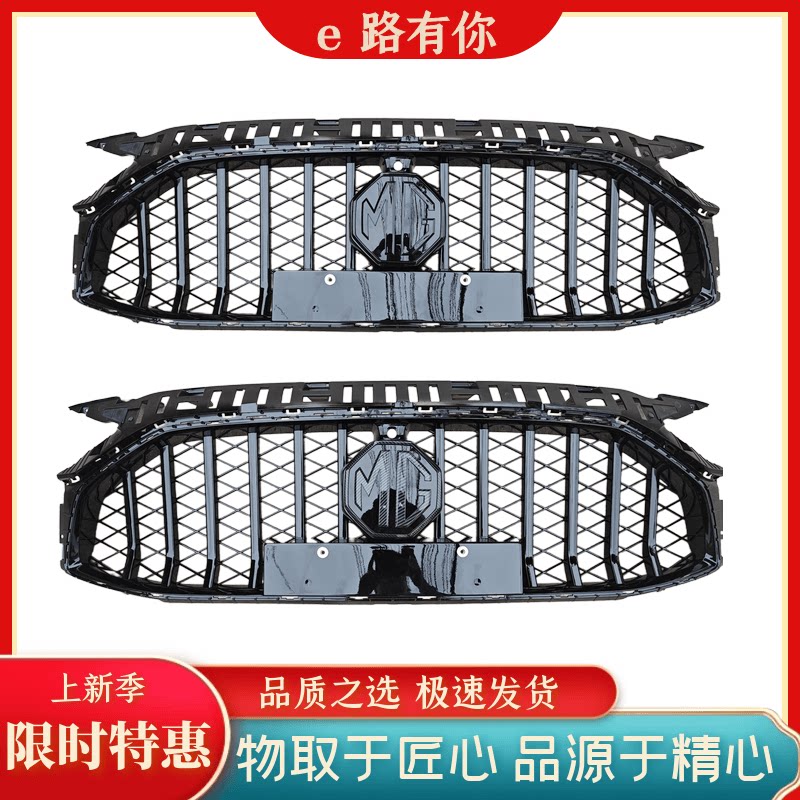 lwMG5中网原车款改装款特惠