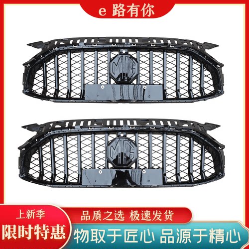 lwMG5中网原车款改装款特惠
