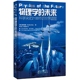 科学可以这样看丛书物理学未来霍金黑洞相对论理论科学决定世界蓝图加来道雄经典 空间人工智能科普读物 科学平行宇宙 书