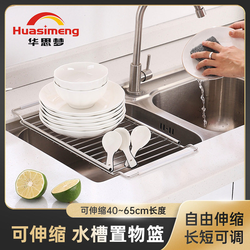 厨房用品304不锈钢水槽置物架果蔬碗盘海绵沥水收纳架可伸缩调节