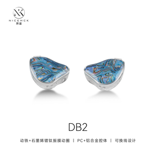 NICEHCK原道DB2一圈一铁原道入耳式圈铁HiFi耳机有线带麦线控K歌