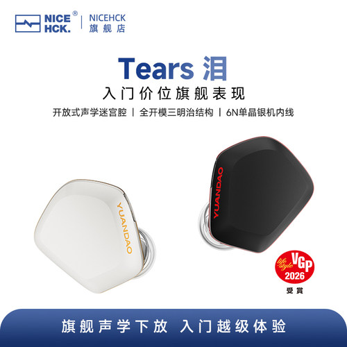 YUANDAO原道Tears泪入耳式耳机