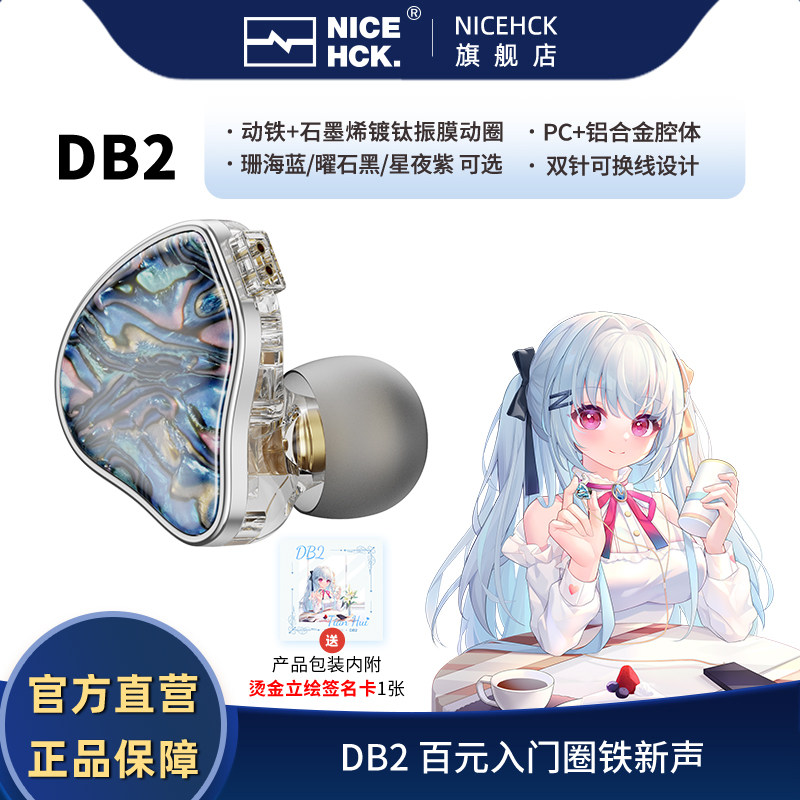 NICEHCK原道DB2一圈一铁原道入耳式圈铁HiFi耳机有线带麦线控K歌,影音电器,有线HIFI耳机,淘宝优惠券,粉丝福利购,淘宝优惠卷