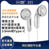 NICEHCK原道耳机无迹网红平头塞Type-C带麦有线MX500原道一代酱