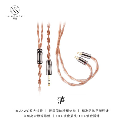 原道泪升级可换线落升级线