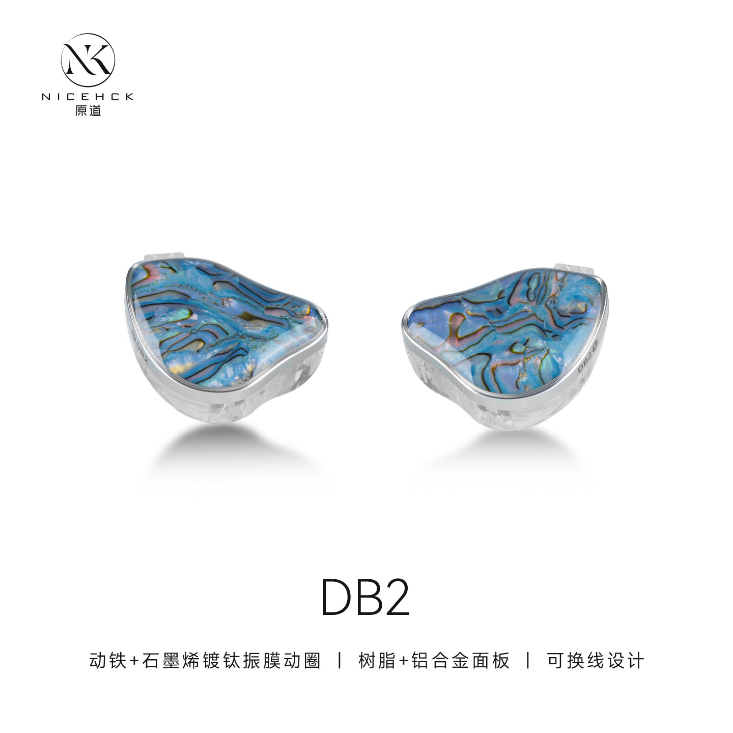 NICEHCK原道DB2一圈一铁原道入耳式圈铁HiFi耳机有线带