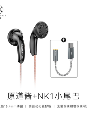 NICEHCK原道二代有线耳机 原道酱平头塞hifi版typec套餐原道耳机