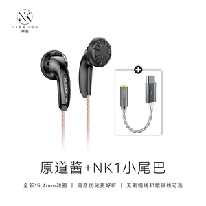 NICEHCK原道二代有线耳机 原道酱平头塞hifi版typec套餐原道耳机