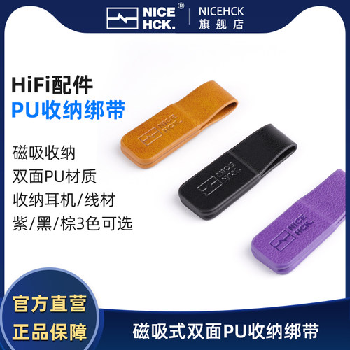 皮扣PU皮质磁吸收纳绑带