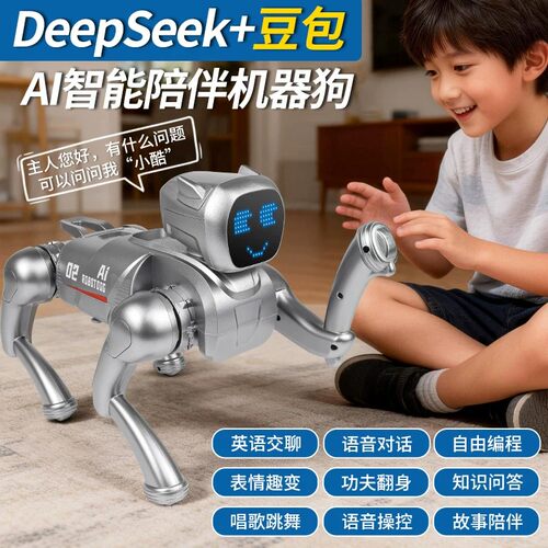 豆包AI智能机器狗儿童玩具礼物