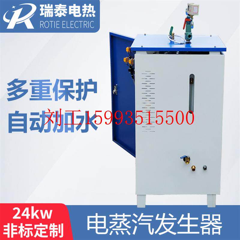 36KW电加热采暖热水锅炉 蒸锅炉