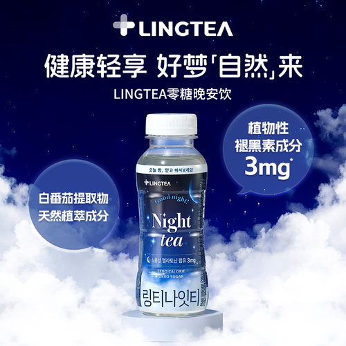 0糖甜梦维生素晚安饮天然褪黑素