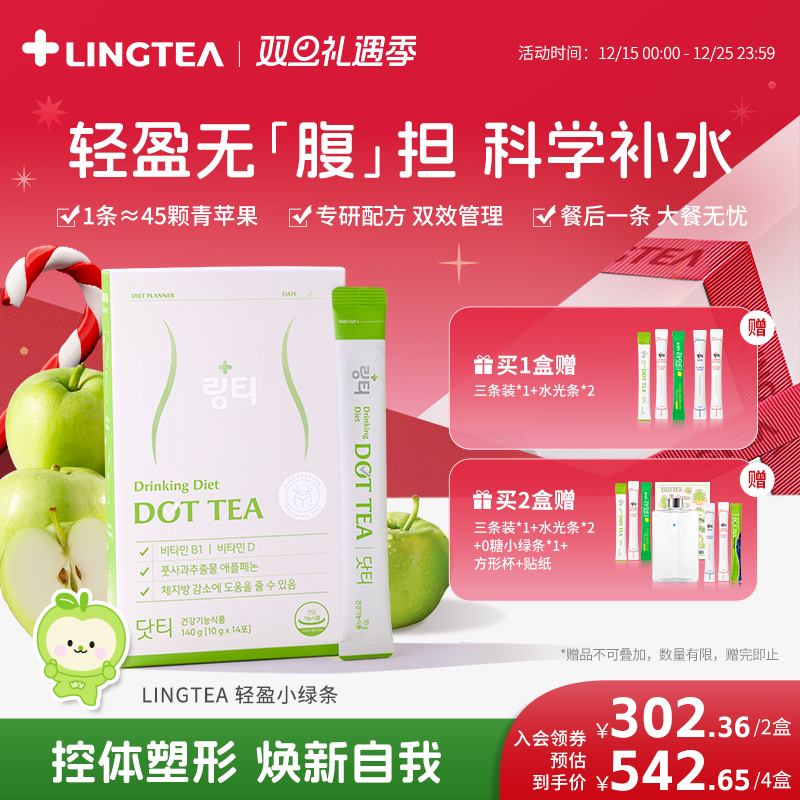 轻盈无腹担，补水减内脂，维B维D营养均衡