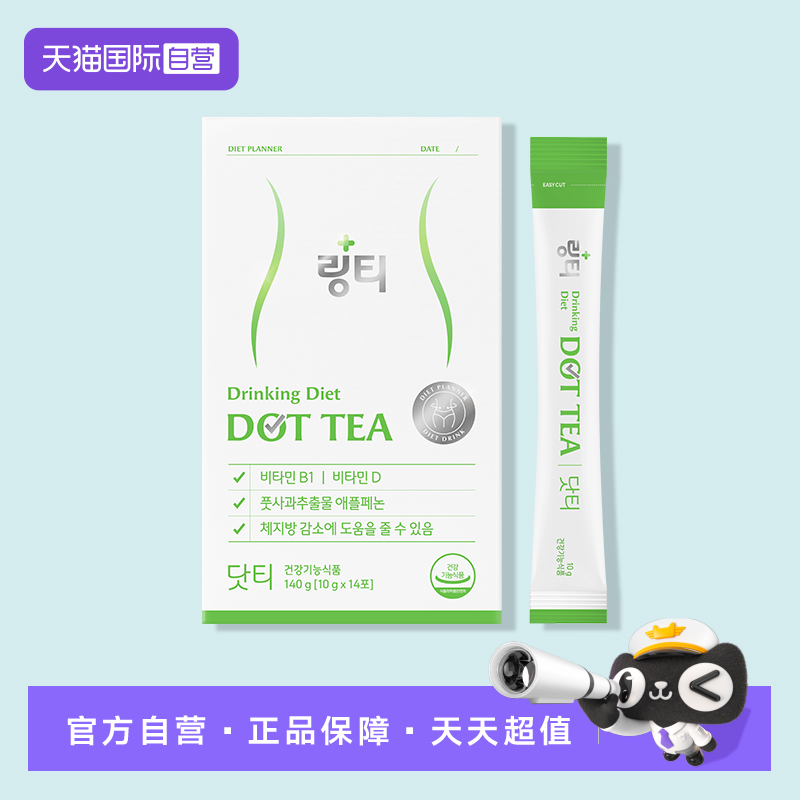 轻盈无腹担，维B维D营养均衡