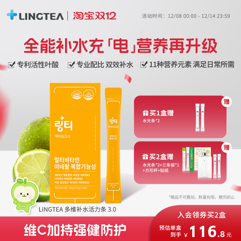 电解质水，多种维生素，矿物质，补水解体渴