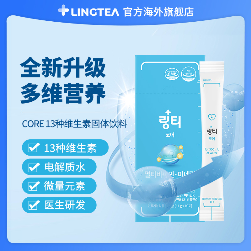 LINGTEA泠喝能量条固体冲剂