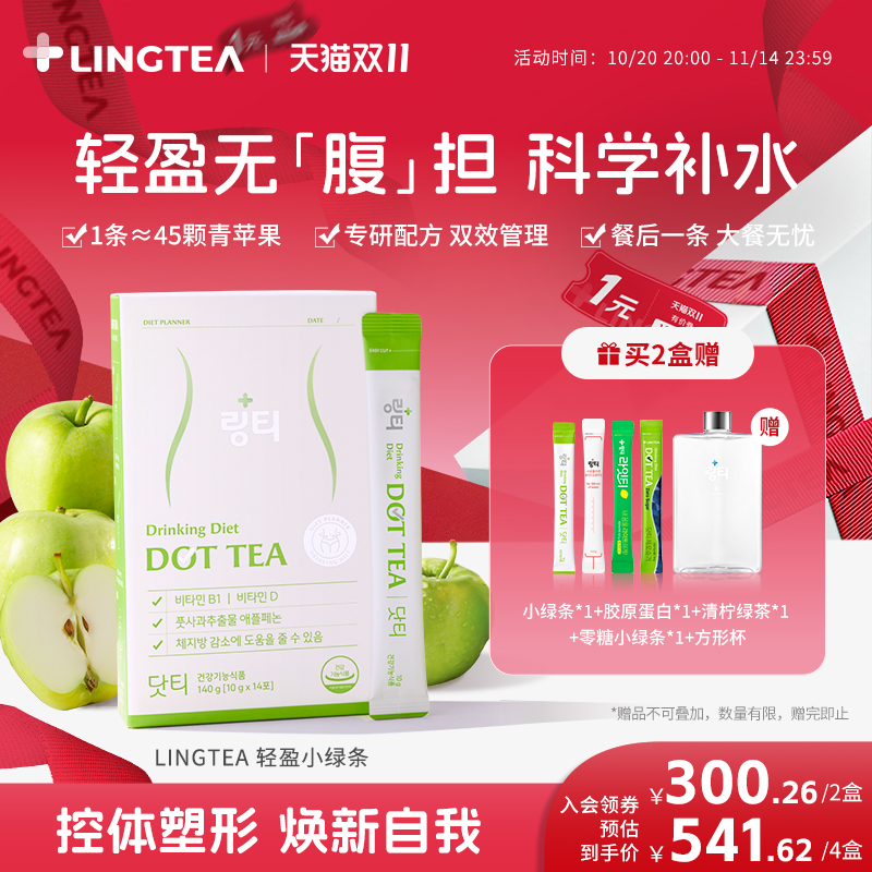 轻盈无腹担，维B维D营养均衡