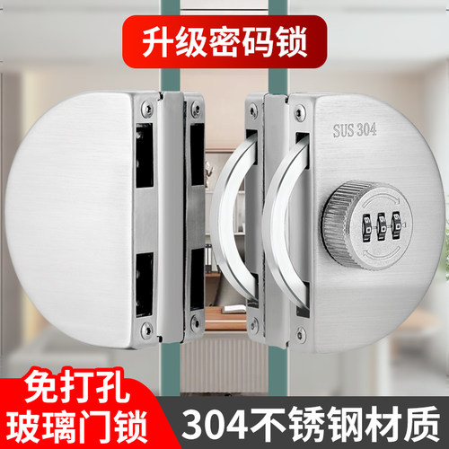 斐扬玻璃门锁免打孔密码款