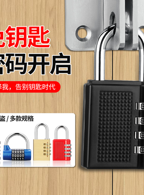 密码锁挂锁储物柜户外防水防锈门锁防盗小号锁头行李箱密码锁抽屉