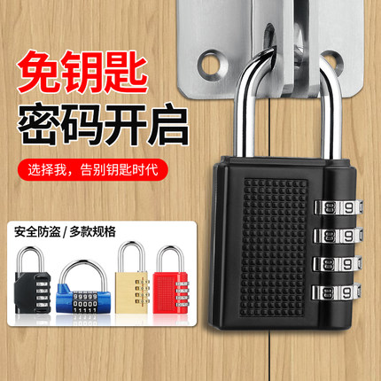 密码锁挂锁储物柜户外防水防锈门锁防盗小号锁头行李箱密码锁抽屉