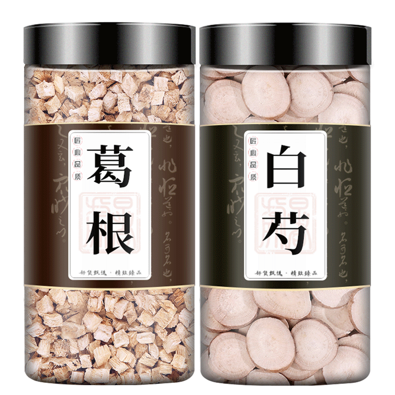 葛根白芍中药材官方正品旗舰店