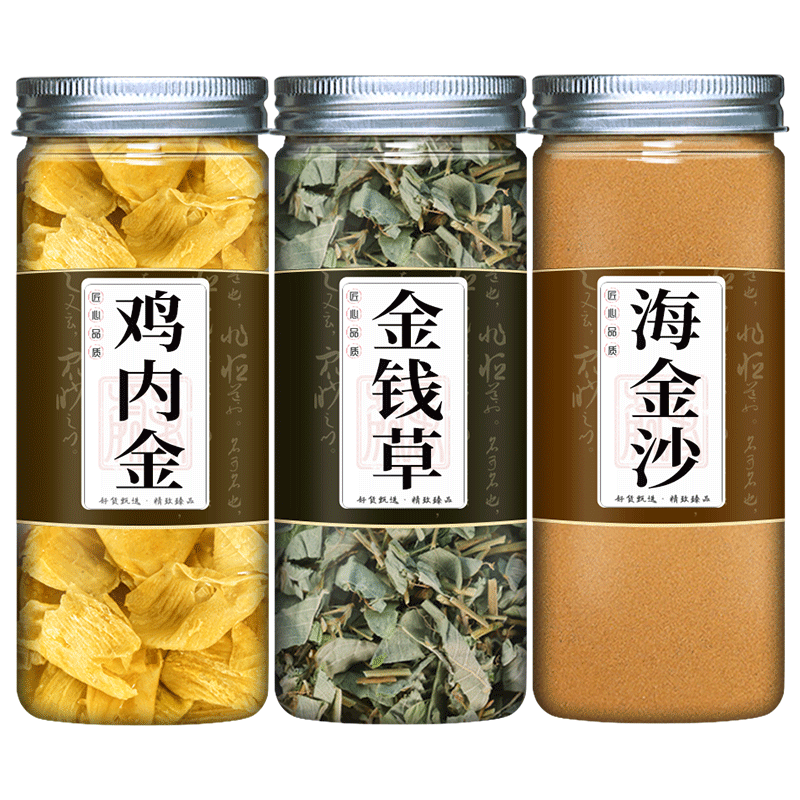 鸡内金金钱草海金沙组合三金汤