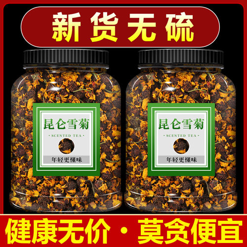 昆仑雪菊红菊花茶新疆特级正品天山野生昆仑雪血菊官方旗舰店胎菊