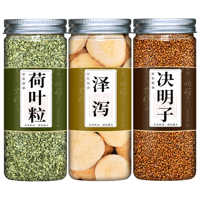 荷叶泽泻决明子茶中药材正品组合