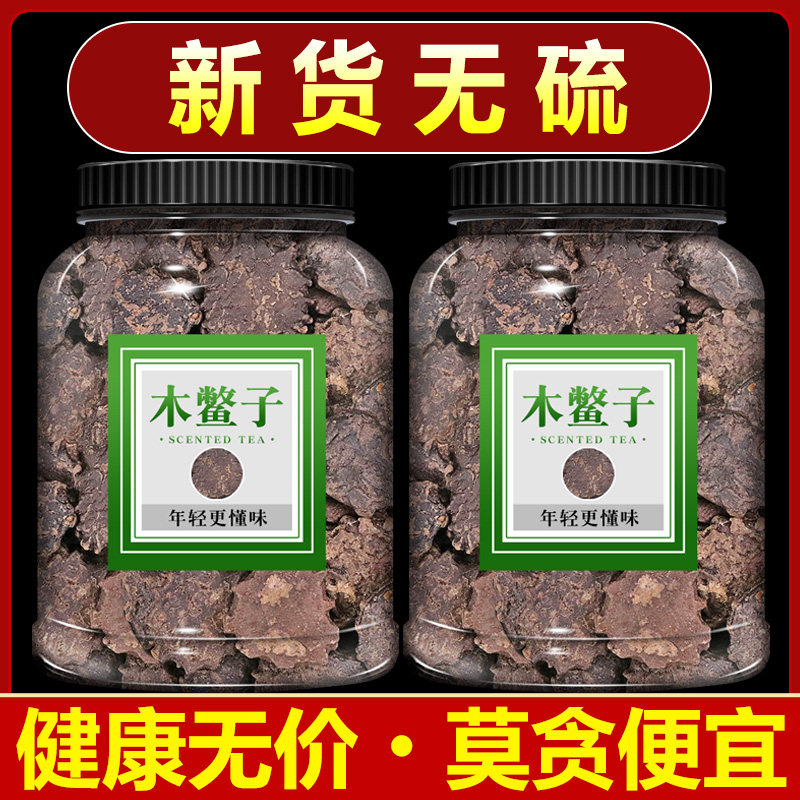 木鳖子中药材500g正品 木鳖子仁 木别子 木鳖瓜 木鳖子果泡水喝