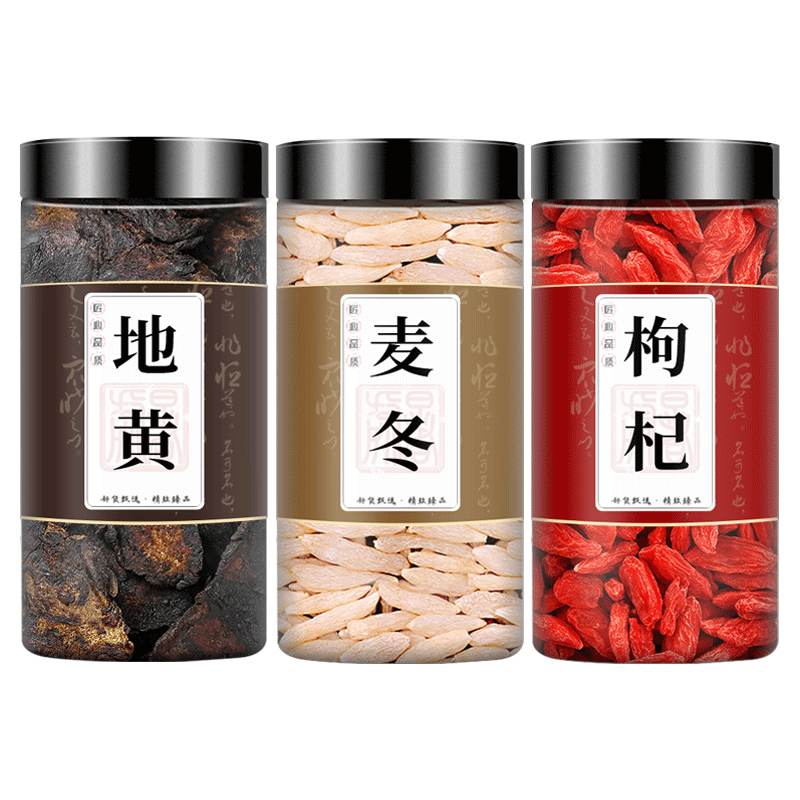 生地麦冬枸杞茶男士泡水喝