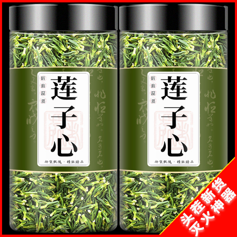 莲子心茶正品甘草金银花淡竹叶