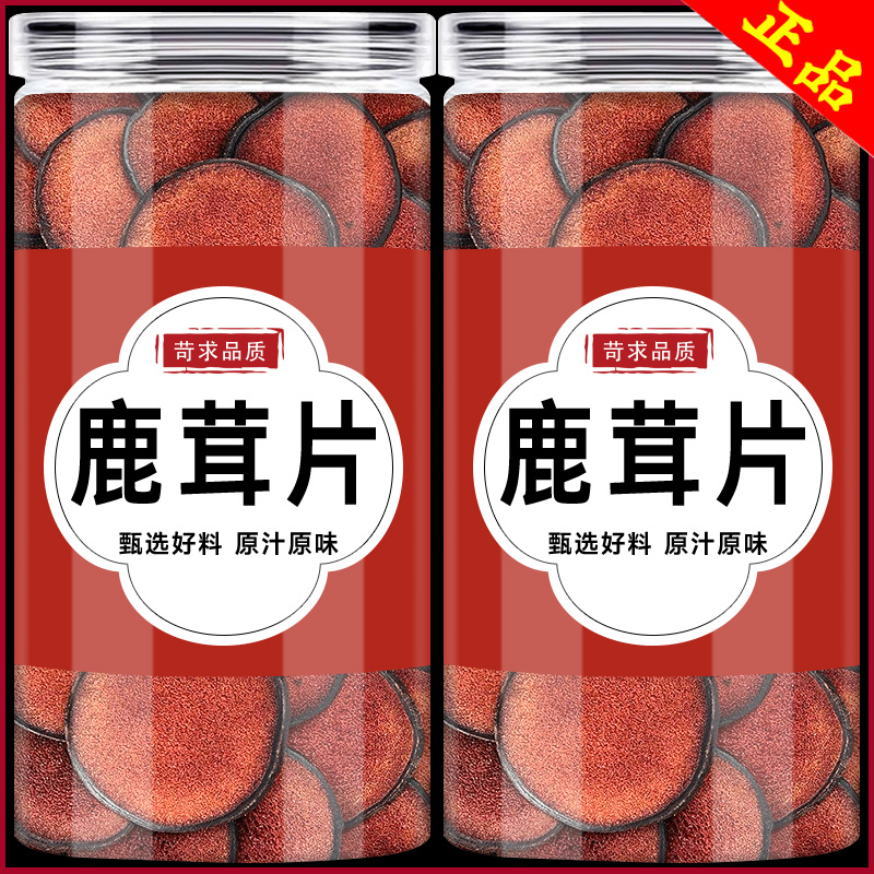 鹿茸片正宗鹿茸血片长白山梅花鹿茸整根切片男性泡酒药材煲汤泡水