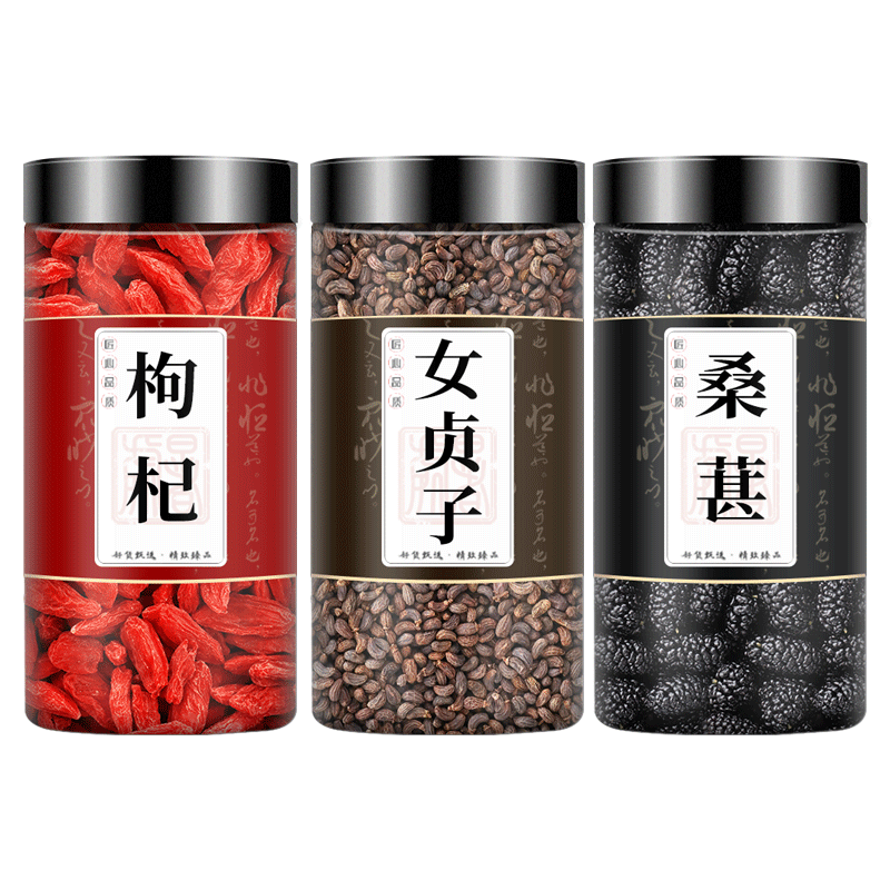 枸杞子女贞子黑桑椹中药材