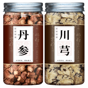 丹参川芎组合泡茶中药材正品紫丹参加川穹和川弓丹参川芎茶单参身