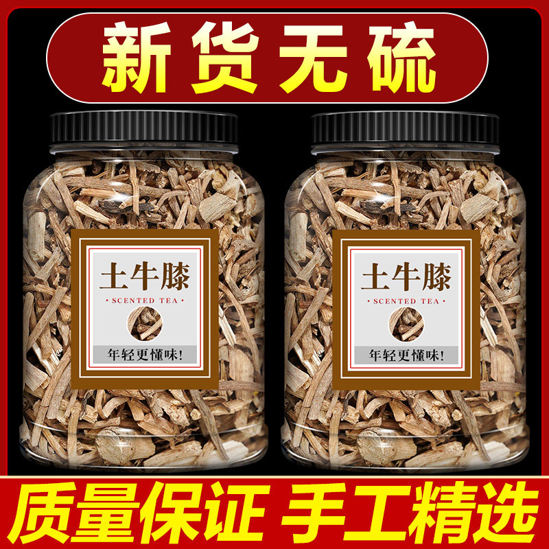 土牛膝中药材500g正品土牛夕 杜牛膝 土牛夕 土牛七 倒扣草根药材