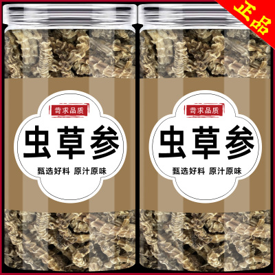 云南特产野生虫草参500g地参干货大条汤泡酒料顶天柱官方旗舰店