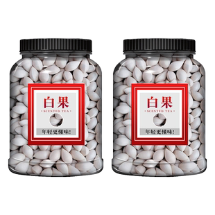 白果中药材500g正品银杏果药用食用香料白果仁干货果佛指甲佛指柑