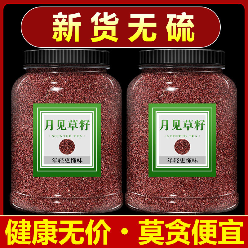 月见草子中药材天然纯新货月见草籽泡茶山芝麻子正品500g克