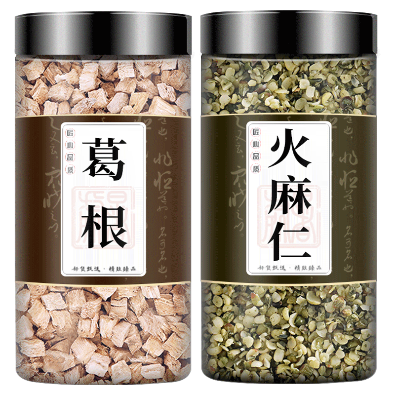 火麻仁葛根组合中药材正品泡水喝
