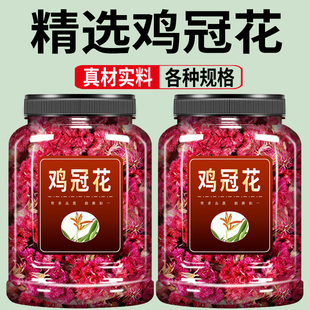 鸡冠花中药材500g克官方旗舰店正品特级干货凤尾鸡髻花白鸡冠子花