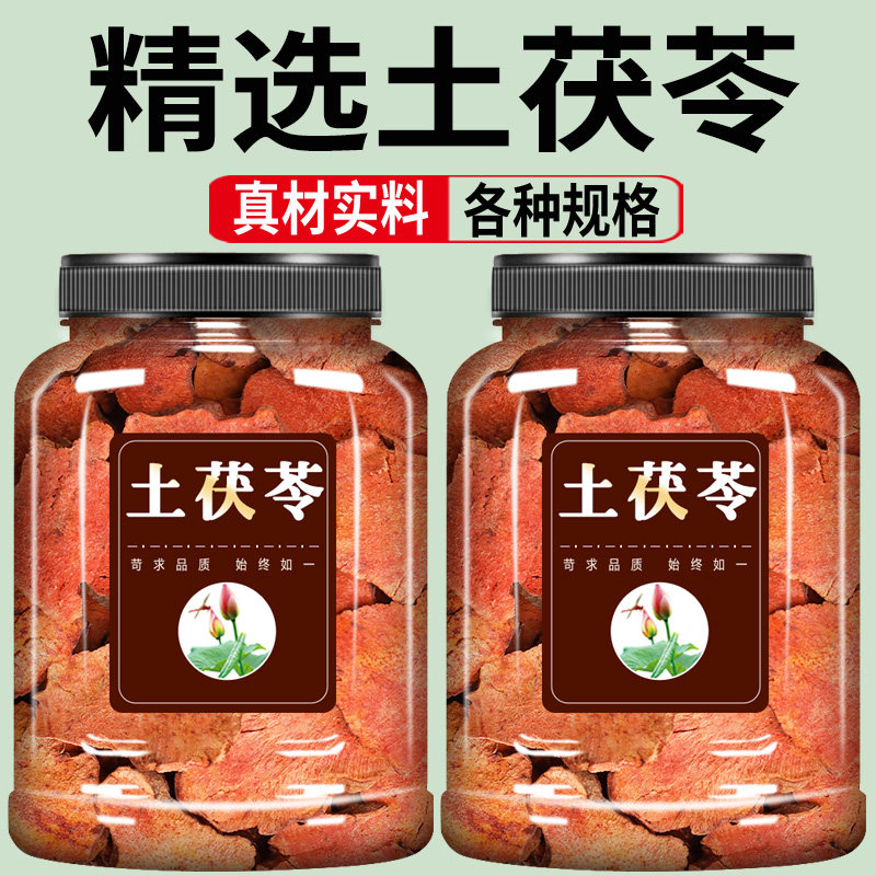 野生土茯苓中药材500g克官方旗舰店广西红土茯苓煲汤泡茶五指毛桃